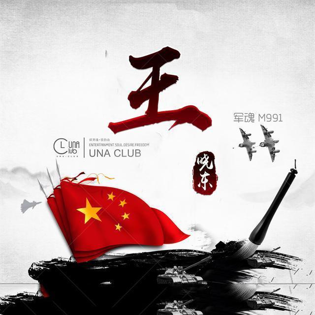 红十字会法释义｜第十四、十五、十六条 红十字标志与名称